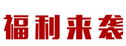精东APP下载安装免费家的粉丝们.jpg